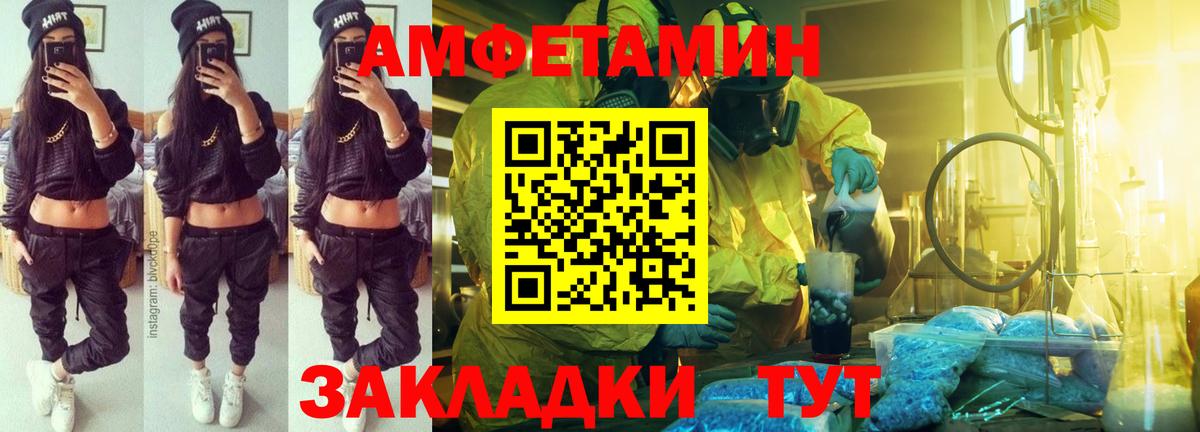 АМФЕТАМИН Розовый  Вход с VPN  АМФ  Родники 