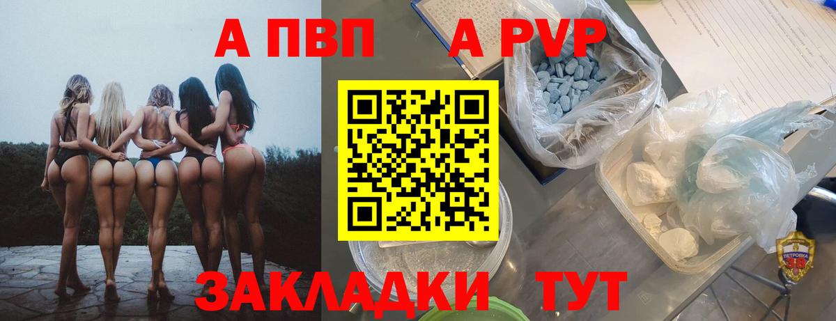 А ПВП СК КРИС  Alfa_PVP крисы CK  Родники  A PVP мука  Вход с VPN 