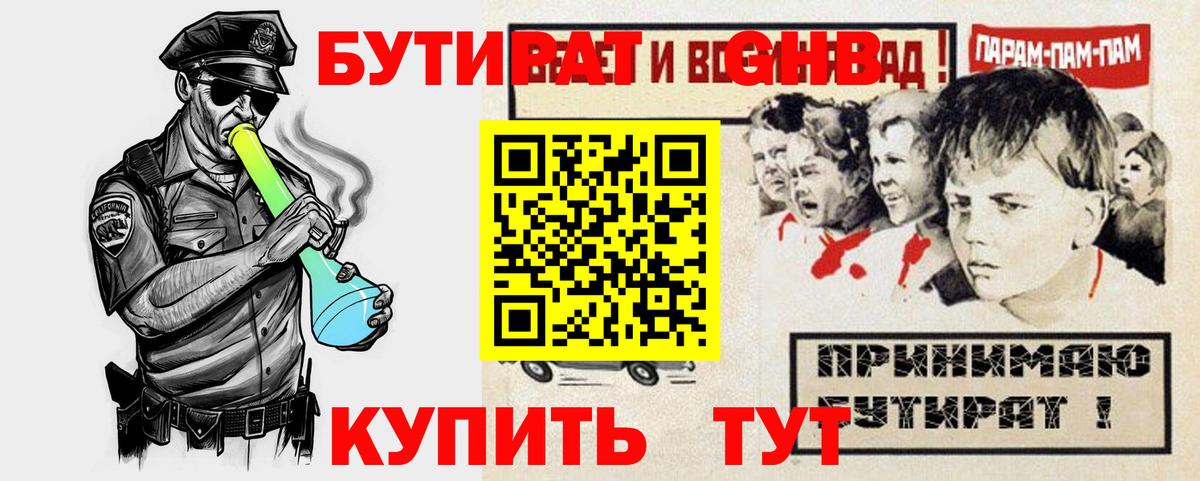 БУТИРАТ вода Родники