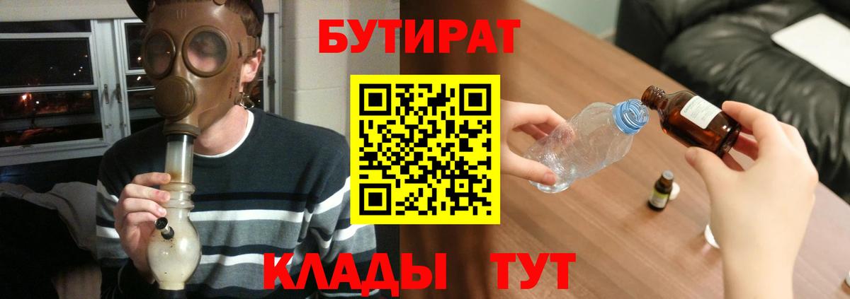 БУТИРАТ  Вход с VPN  Родники  БУТИРАТ буратино 