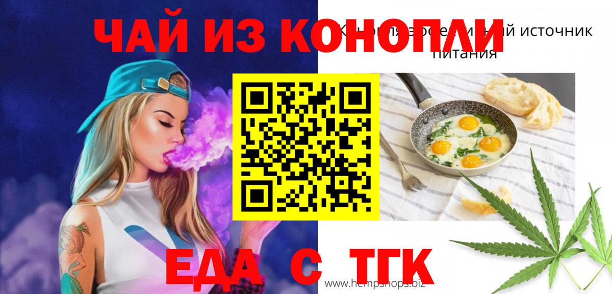 Печенье с ТГК марихуана  Вход с VPN  Родники 