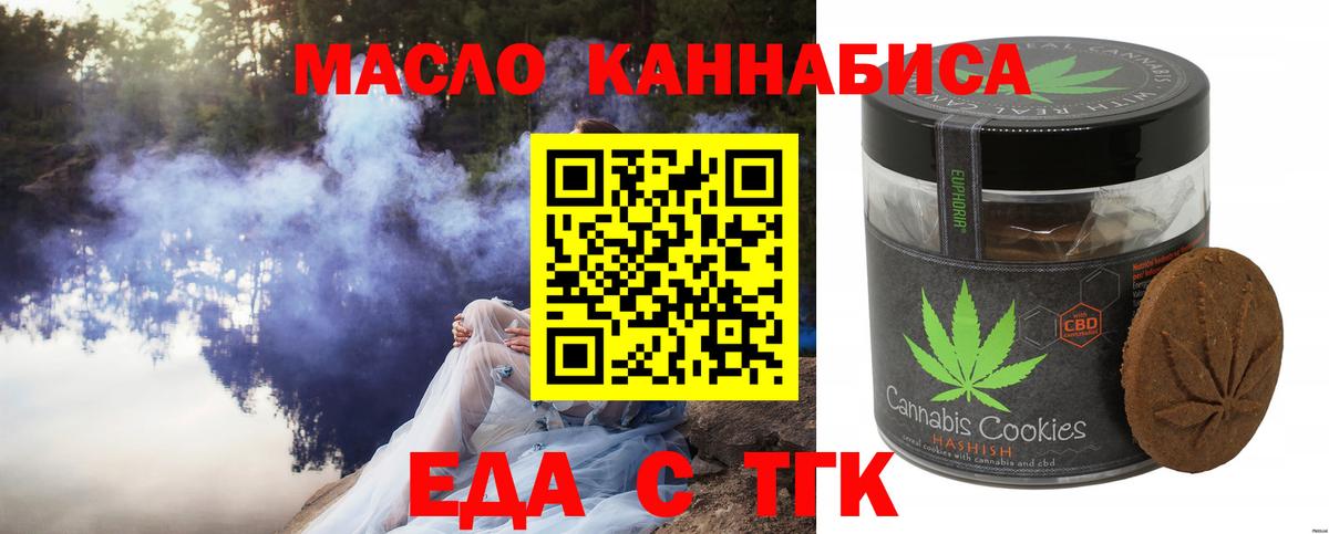 Печенье с ТГК марихуана Родники