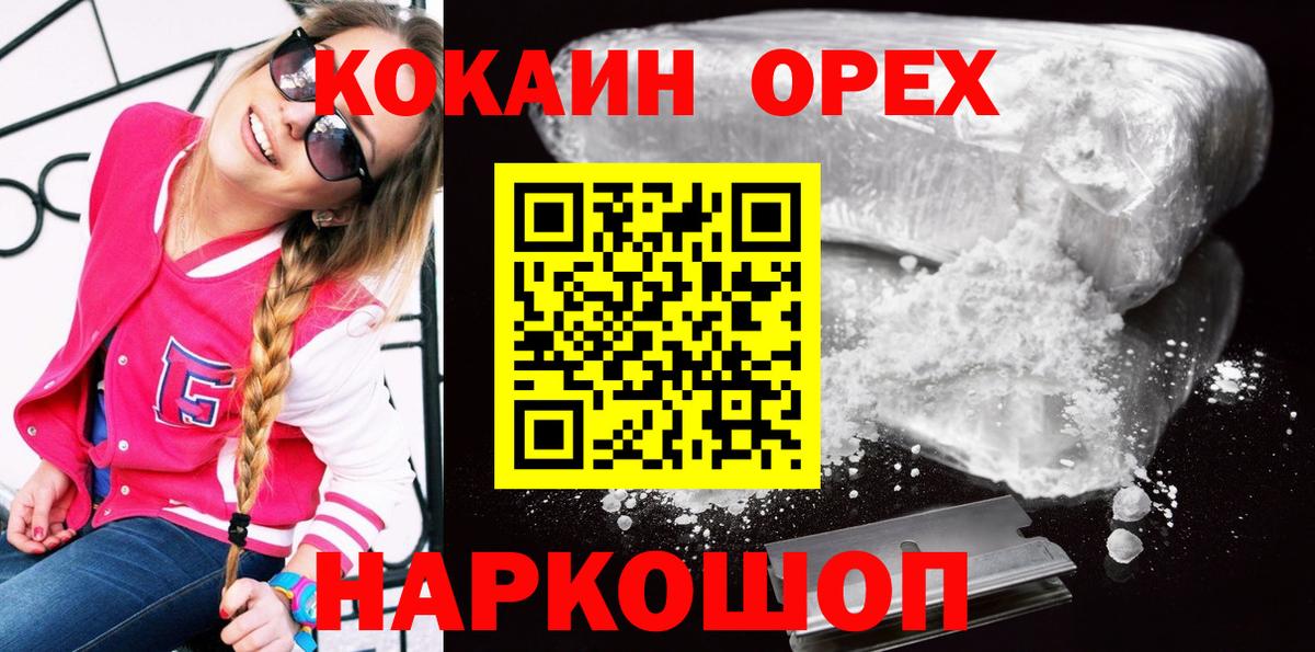 Родники  Cocaine  Вход с VPN  Кокаин Колумбийский 