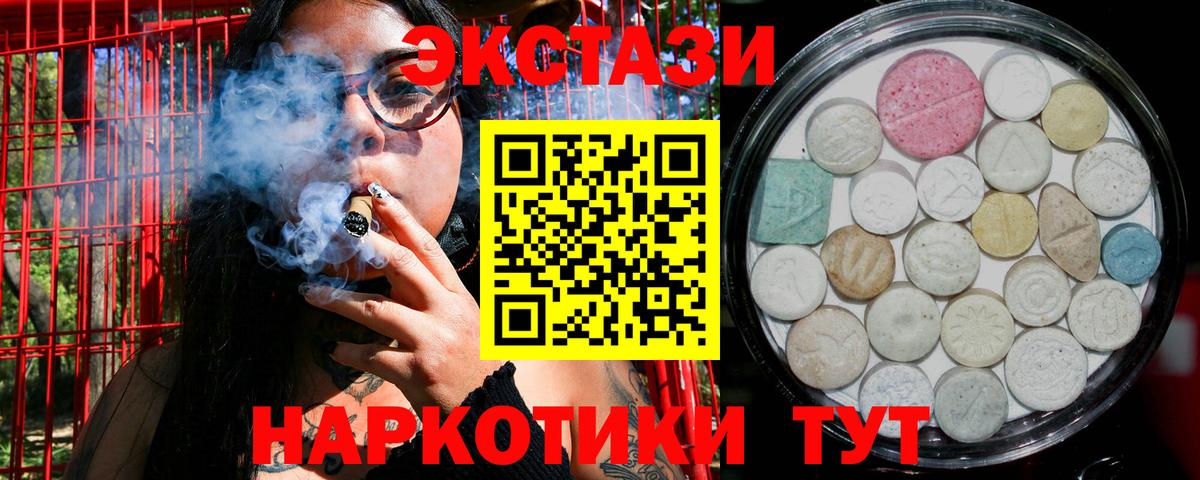 Ecstasy 280 MDMA  Вход с VPN  Родники  это какой сайт  Экстази 280мг 