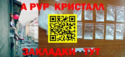 альфа пвп Моздок