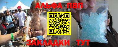 альфа пвп Моздок