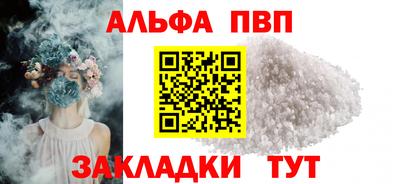 альфа пвп Моздок