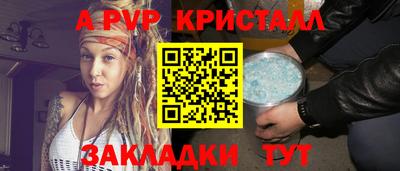 альфа пвп Моздок