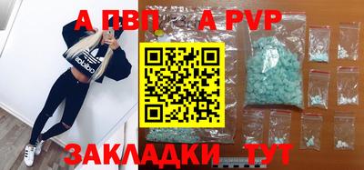 альфа пвп Моздок