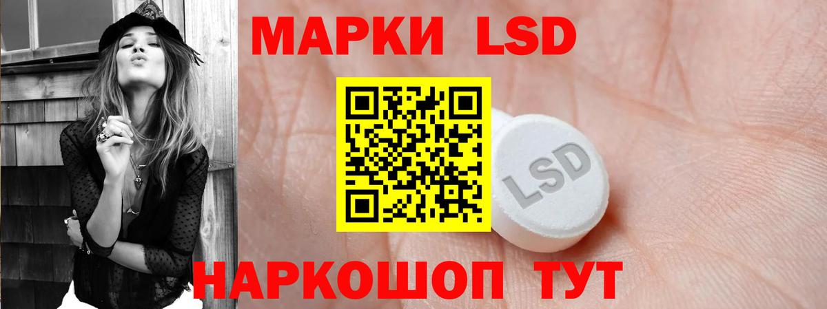 LSD-25 экстази кислота Родники