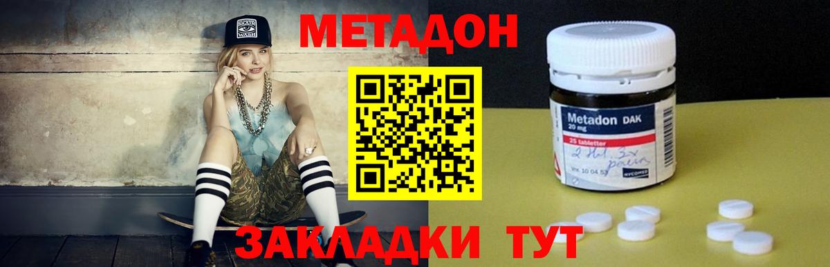 ОМГ ОМГ   Метадон кристалл  Вход с VPN  Родники 