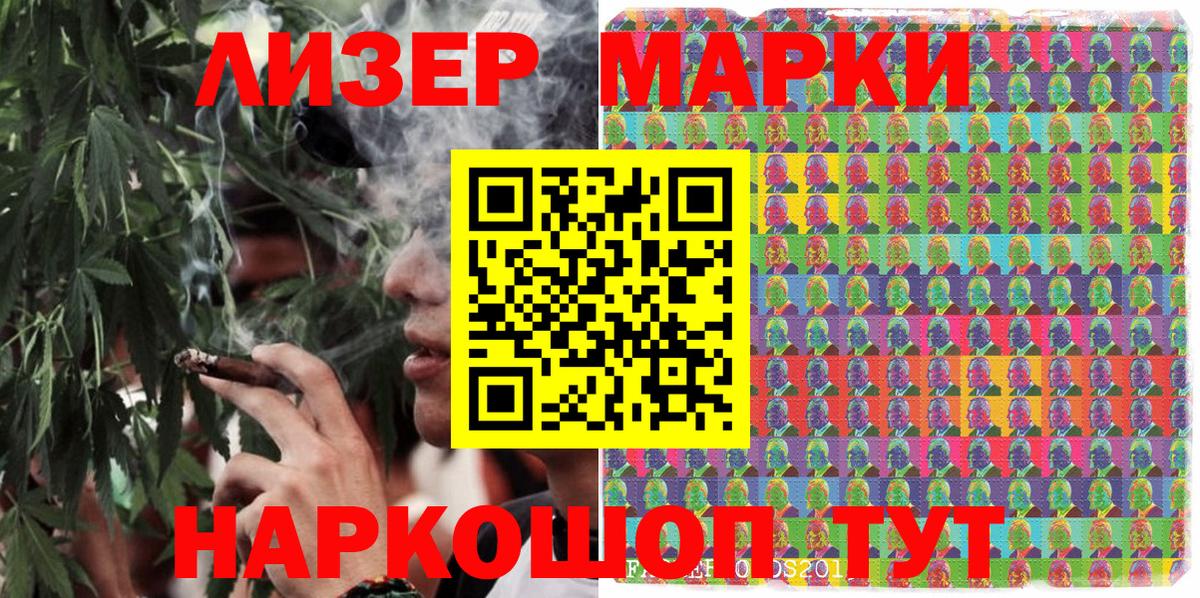 Марки N-bome 1500мкг Родники