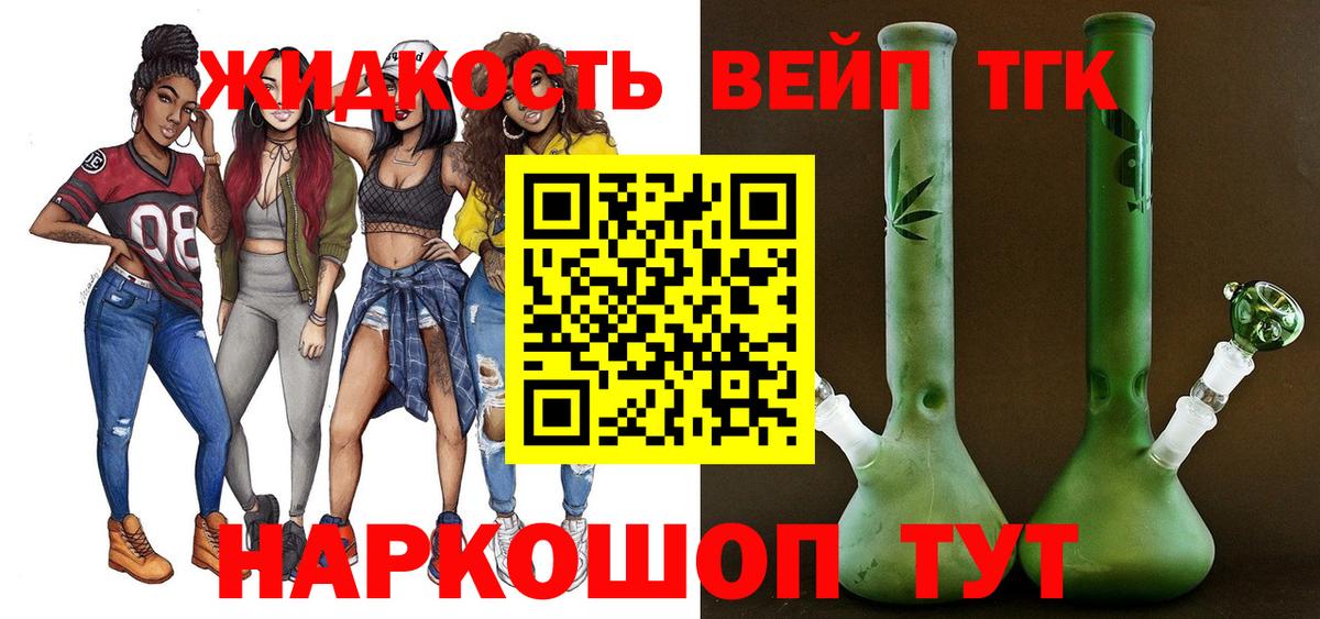 Родники  ТГК жижа  Дистиллят ТГК вейп с тгк  Вход с VPN 